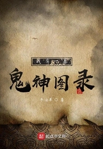 I Have a Catalog of Ghosts and Gods