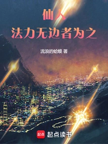 Immortal, the One with Boundless Power