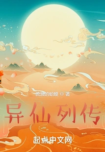 Biography of Immortals