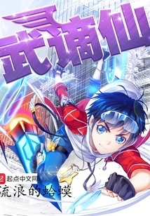 Wu Banished Immortal