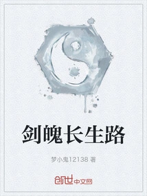 Sword Soul Road to Immortality