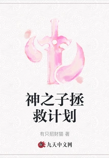 God's Son Salvation Plan