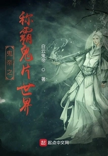 Ghost Emperor: Dominate the Ghost Movie World