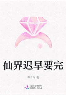 Sooner or Later the Fairy World Will End