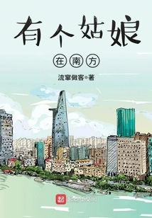 There is a Girl in the South