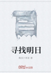 Looking for Tomorrow