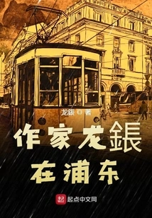 Writer Long Yuan in Pudong