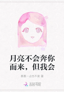 The Moon Will Not Come to You, but I Will