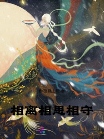 Separated and Missing Each Other