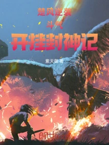 Chu Feng's Counterattack: Dou Qi Opens up the Legend of the Gods