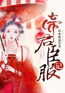 The Emperor's Surrender