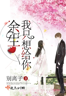 I Just Want to Give You the Rest of My Life