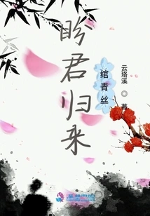 Looking Forward to Your Return and Wearing Blue Silk Threads