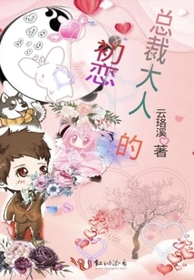 The Ceo's First Love