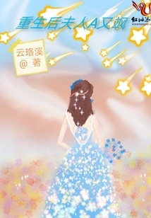 After Rebirth, Mrs. a is Sassy Again