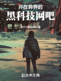 A Black Technology Internet Cafe Opened in Another World