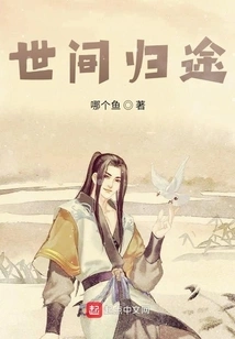 Return from the World