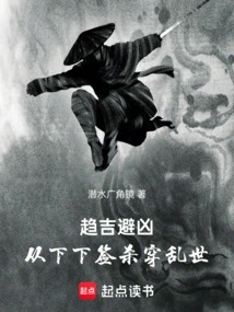 Seek Good Luck and Avoid Evil: Fight Through Troubled Times from Below