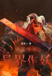 The Best Grandpa Becomes a Monster in Another World