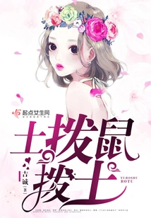 Prairie Dog Poaching Soil