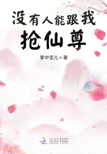 No One Can Snatch the Immortal Lord from Me