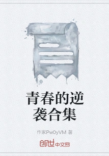 Youth Counterattack Collection