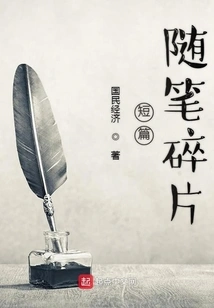 Short Essay Fragments