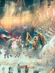 Eastern Demon Summoning Sutra