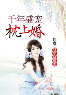 Thousand-year-old Pillow Wedding