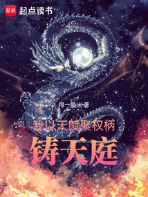 I Use My Talents to Gather Authority and Build the Heaven