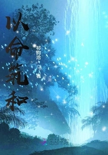 Build Peace with Life