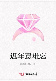 Unforgettable in Old Age