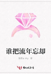 Who Forgets the Fleeting Time