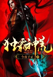 Dominate the Wilderness