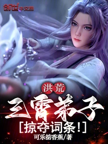 Honghuang: Disciple of Sanxiao, Plunder the Entries!