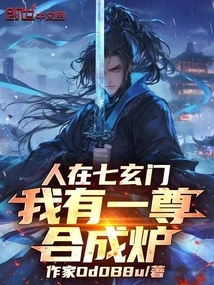 I Am in Qixuanmen, and I Have a Synthetic Furnace!