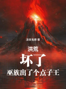 Honghuang: That's Bad, the Wu Clan Has an Idea King