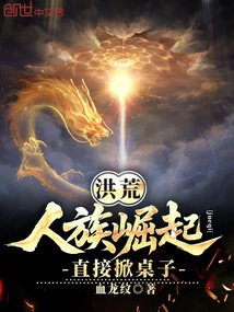 Prehistoric: the Rise of the Human Race, Directly Flipping the Table