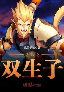Dragon Ball Twins