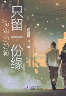 Searching for Her Thousands of Times Only Leaves One Fate