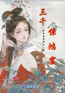 Three Thousand Feasts