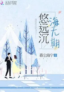 Lost Forever in the Sea