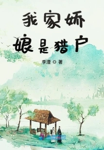 My Daughter is a Hunter