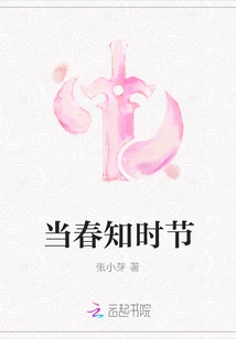 When Spring Knows Its Season