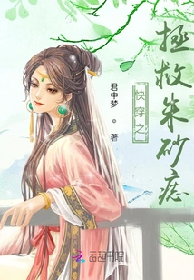 Quick Travel to Save Cinnabar Mole