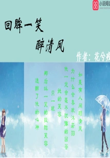 Looking Back and Smiling, the Breeze is Drunk