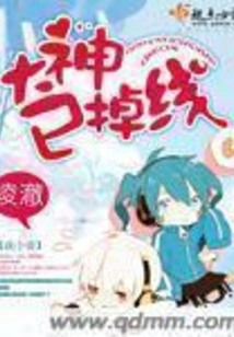 The Master is Offline