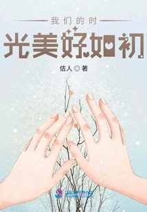 Our Time is as Beautiful as Ever