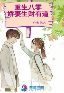 Reborn in the 1980s, My Beloved Wife Makes Money in the Right Way