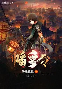 Banner Emperor Order